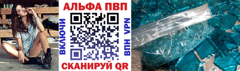 APVP кристаллы  Закаменск 