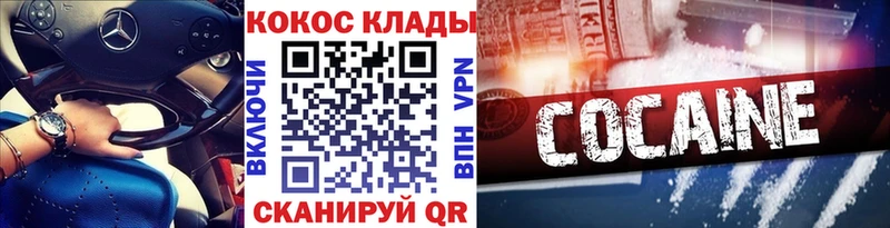 Кокаин Перу  где купить   omg вход  Закаменск 