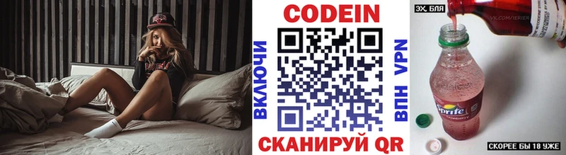 как найти закладки  Закаменск  Кодеиновый сироп Lean напиток Lean (лин) 