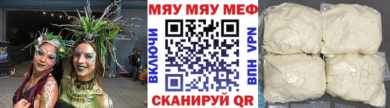 как найти наркотики Закаменск МЯУ-МЯУ кристаллы
